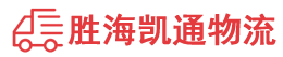 潮州到临泽县物流公司